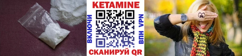 Кетамин ketamine  Омутнинск 