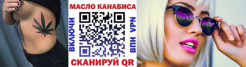 ТГК концентрат  дарнет шоп  Омутнинск 